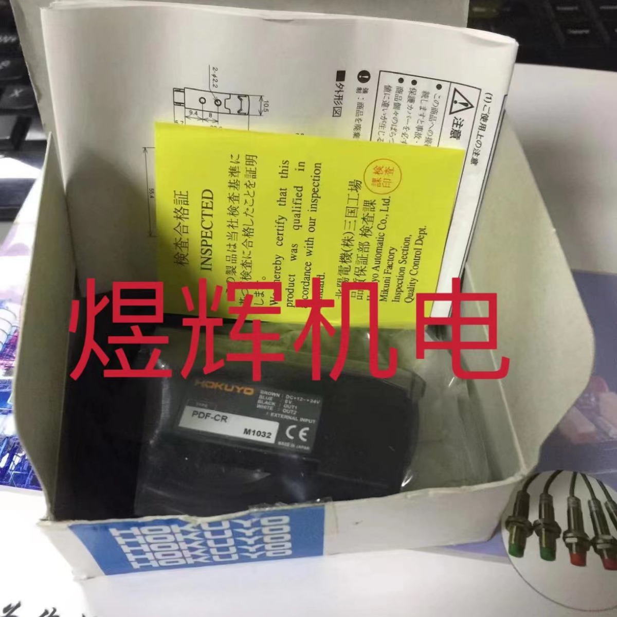 HOKUYO Beiyang, le capteur PDF - Woodworking Pdf avis et prix